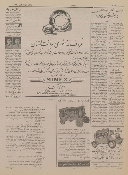 پرونده:Ettelaat13330816.pdf