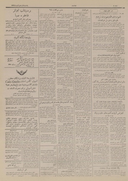 پرونده:Ettelaat13330816.pdf