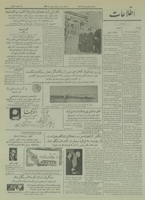 Ettelaat13331125.pdf