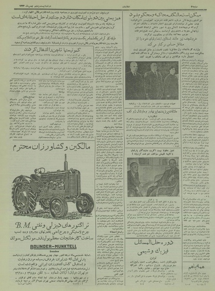 پرونده:Ettelaat13331125.pdf