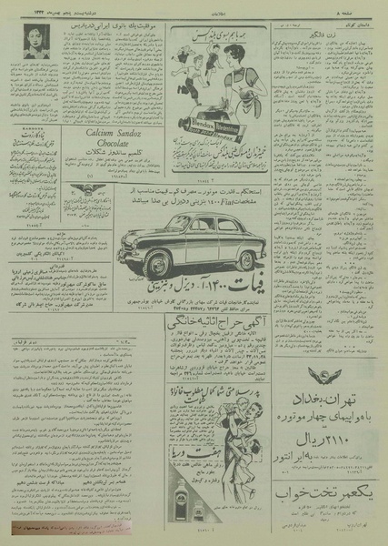 پرونده:Ettelaat13331125.pdf