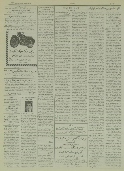 پرونده:Ettelaat13331125.pdf