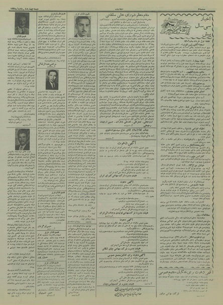 پرونده:Ettelaat13350304.pdf