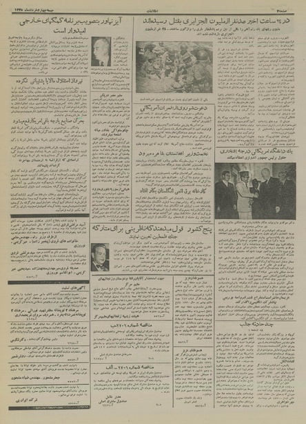 پرونده:Ettelaat13350304.pdf