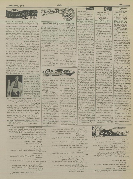 پرونده:Ettelaat13350304.pdf