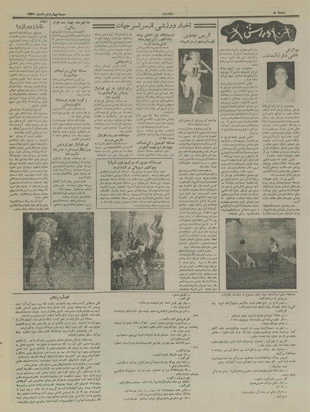 پرونده:Ettelaat13350304.pdf