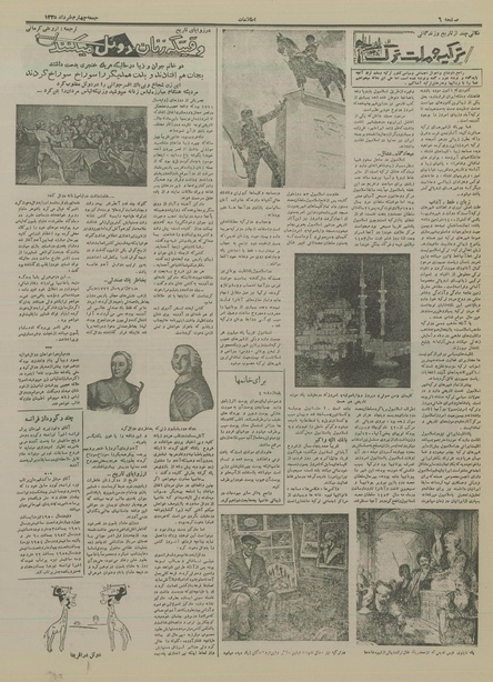 پرونده:Ettelaat13350304.pdf