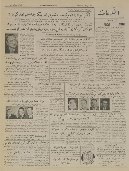 پرونده:Ettelaat13351026.pdf