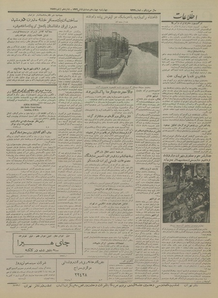 پرونده:Ettelaat13351026.pdf