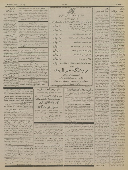 پرونده:Ettelaat13351026.pdf