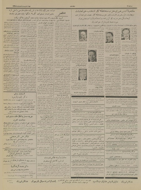 پرونده:Ettelaat13351026.pdf