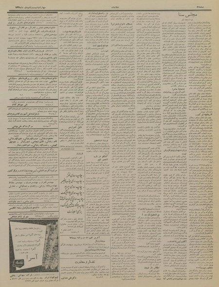 پرونده:Ettelaat13351026.pdf