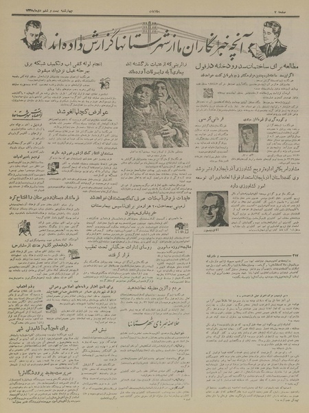 پرونده:Ettelaat13351026.pdf