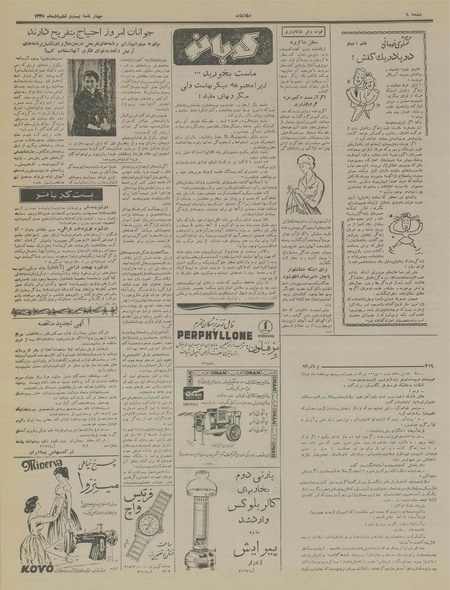 پرونده:Ettelaat13351026.pdf