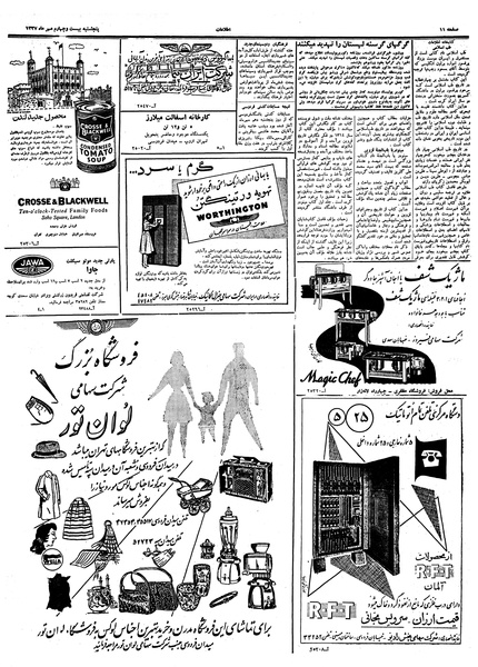 پرونده:Ettelaat13370724.pdf