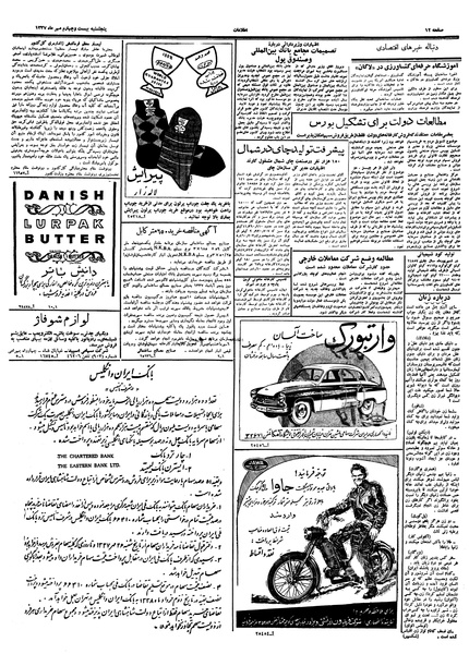 پرونده:Ettelaat13370724.pdf