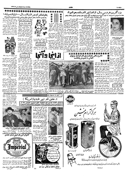 پرونده:Ettelaat13370724.pdf