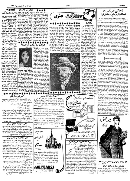 پرونده:Ettelaat13370724.pdf