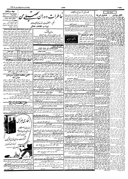 پرونده:Ettelaat13370724.pdf