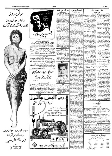 پرونده:Ettelaat13370724.pdf