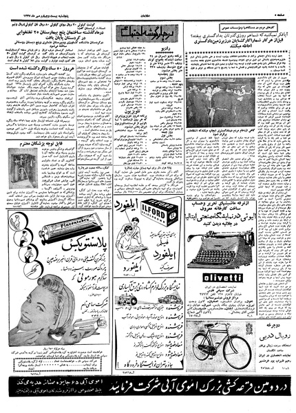 پرونده:Ettelaat13370724.pdf