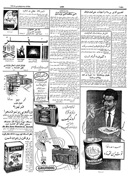 پرونده:Ettelaat13370724.pdf