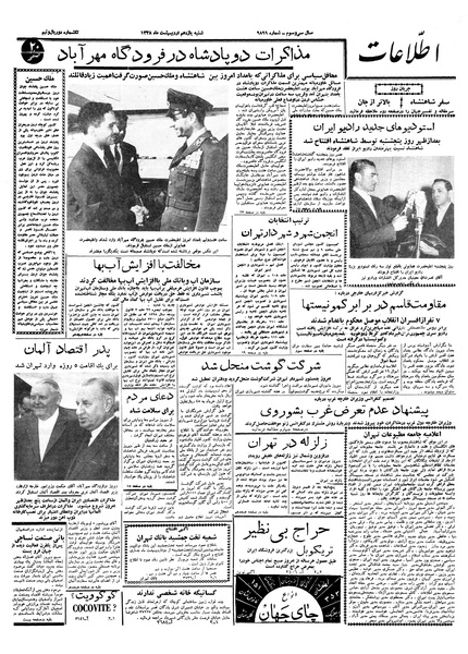 پرونده:Ettelaat13380211.pdf