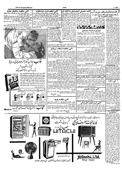 پرونده:Ettelaat13380211.pdf