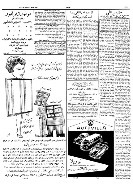 پرونده:Ettelaat13380211.pdf