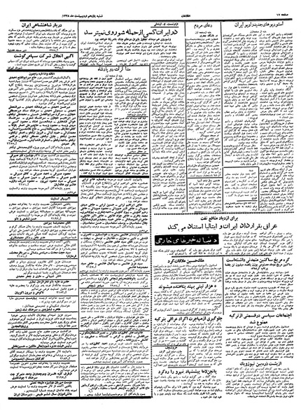 پرونده:Ettelaat13380211.pdf
