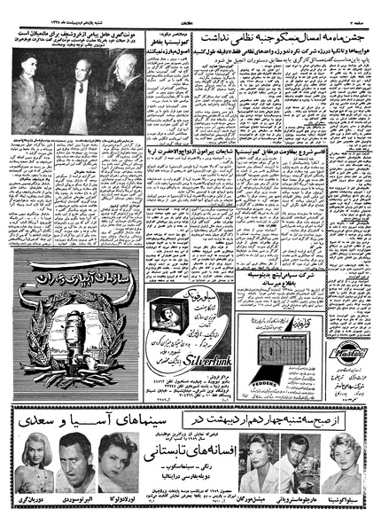 پرونده:Ettelaat13380211.pdf