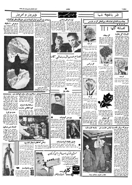 پرونده:Ettelaat13380211.pdf