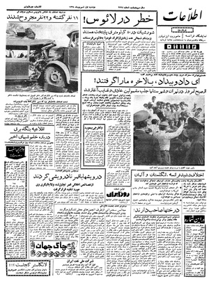 Ettelaat13380601.pdf