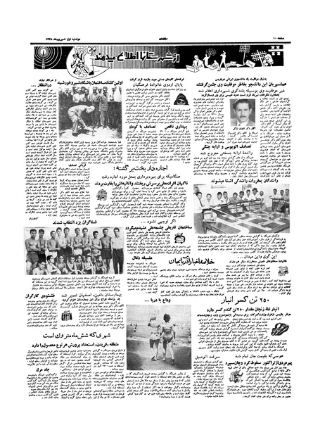 پرونده:Ettelaat13380601.pdf