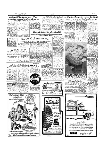 پرونده:Ettelaat13380601.pdf