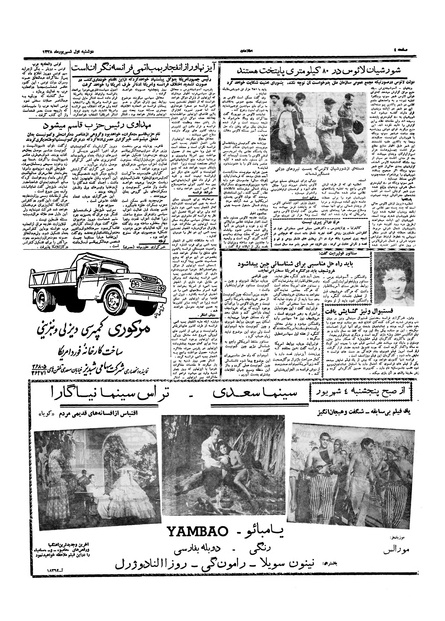 پرونده:Ettelaat13380601.pdf