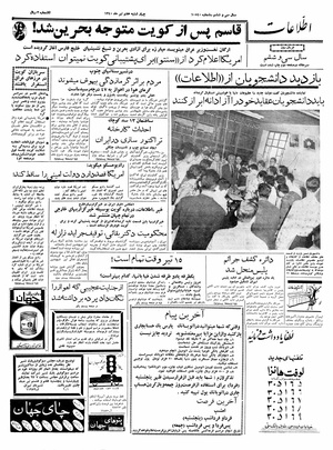 Ettelaat13400407.pdf