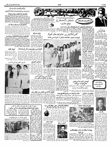 پرونده:Ettelaat13400407.pdf