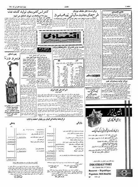 پرونده:Ettelaat13400407.pdf