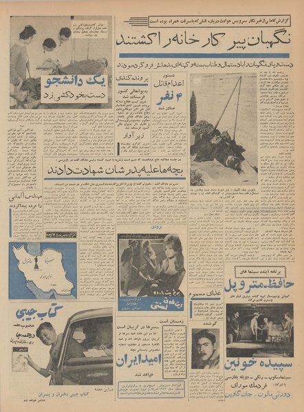 پرونده:Ettelaat13411001.pdf