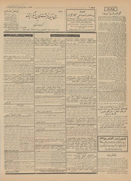 پرونده:Ettelaat13411001.pdf