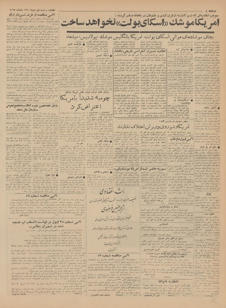 پرونده:Ettelaat13411001.pdf