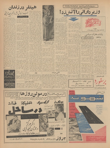 پرونده:Ettelaat13411001.pdf