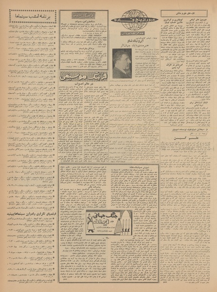 پرونده:Ettelaat13411001.pdf