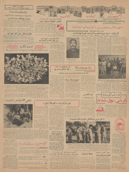 پرونده:Ettelaat13430302.pdf