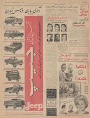 صفحهٔ بعدی ←