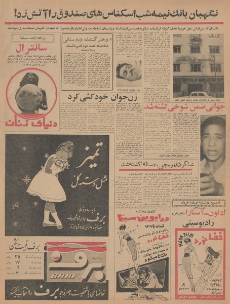 پرونده:Ettelaat13430302.pdf