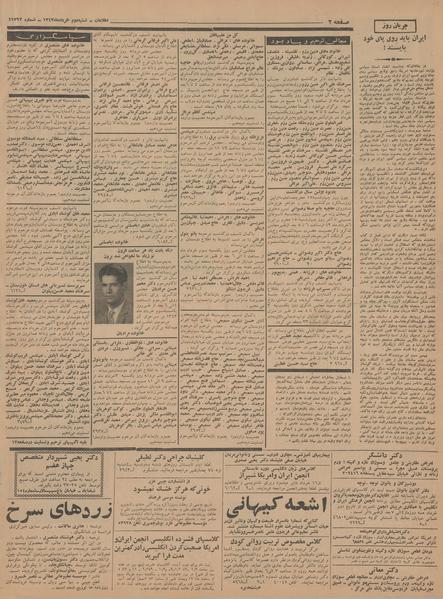 پرونده:Ettelaat13430302.pdf