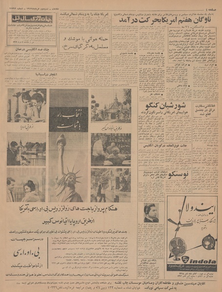 پرونده:Ettelaat13430302.pdf