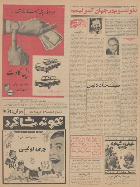 پرونده:Ettelaat13430302.pdf